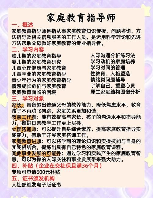 家庭教师官网报名指南 轻松找到好老师