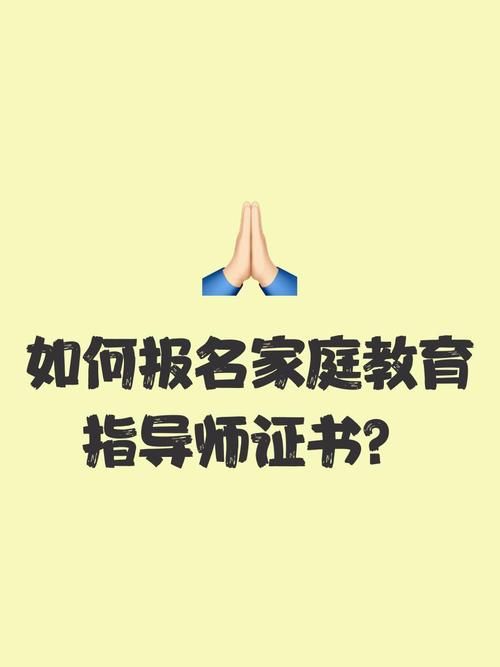家庭教师官网报名指南 轻松找到好老师