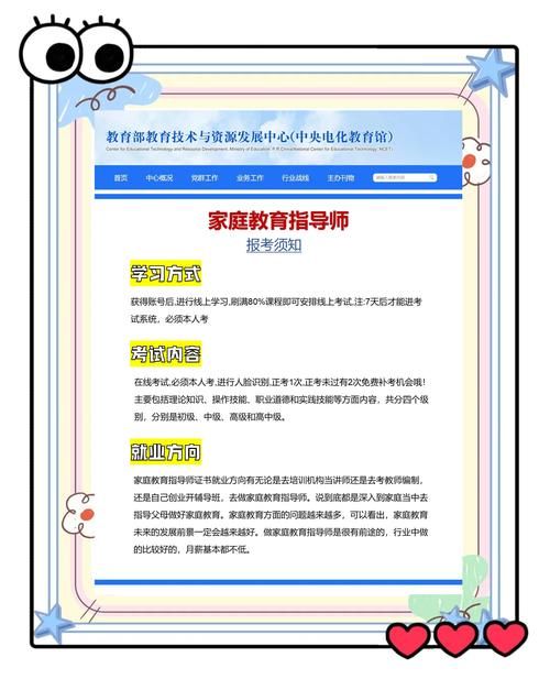 家庭教师官网报名指南 轻松找到好老师