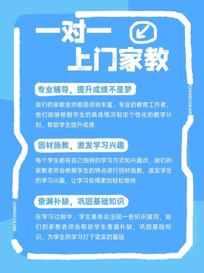 家庭教师最新收费标准 请家教前必看攻略
