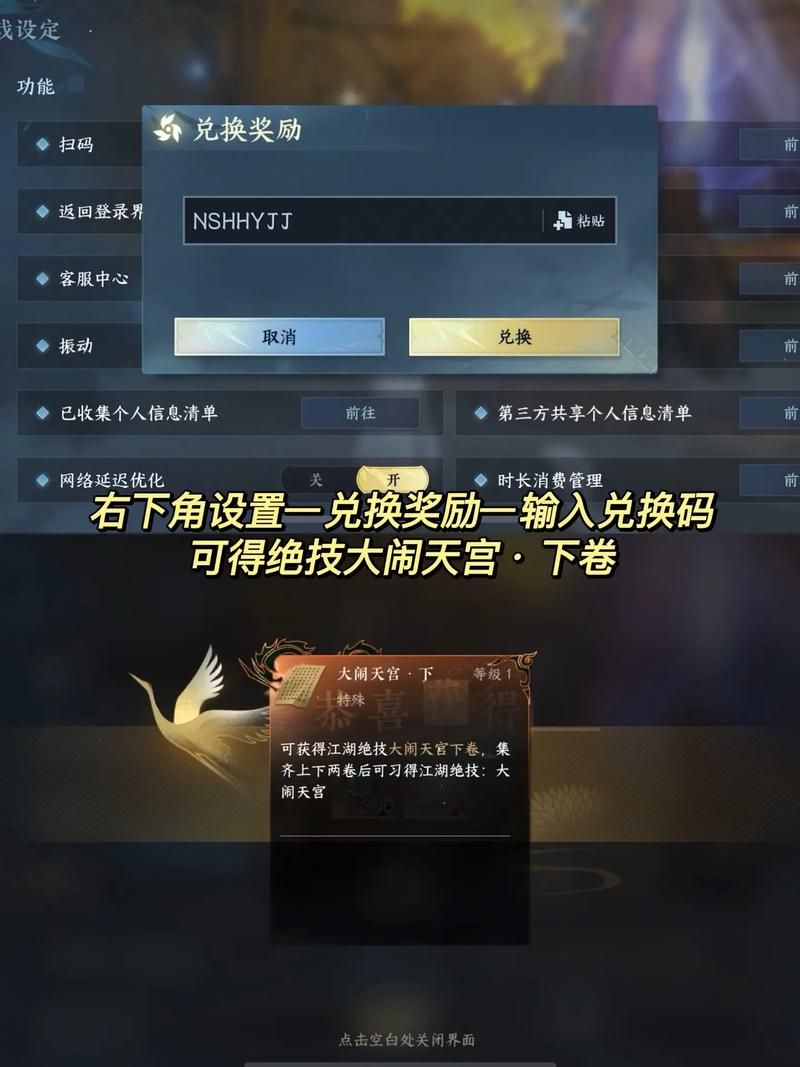 家庭教师杨过游戏福利领取 免费兑换码大全2024 家庭教师杨过游戏福利领取 免费兑换码大全2024