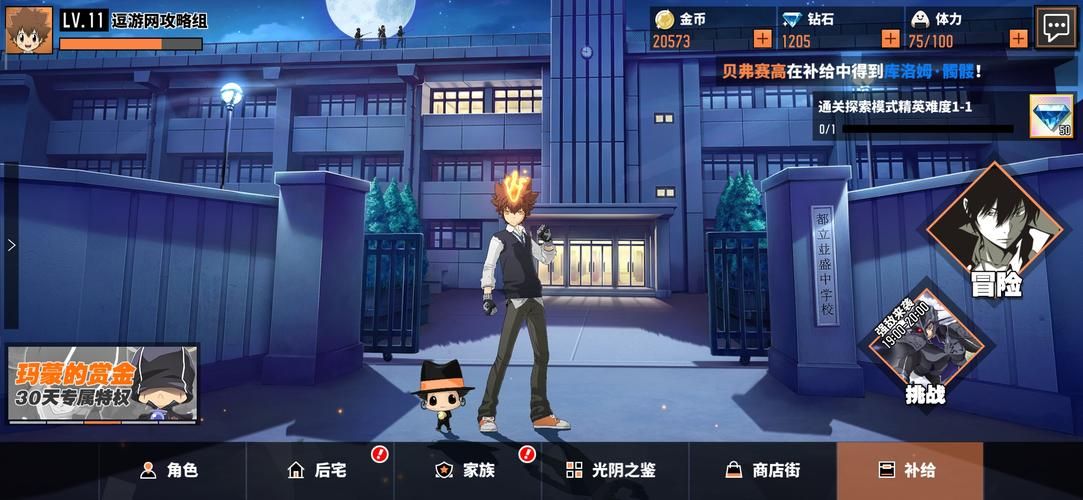 家庭教师汉化版下载 中文版游戏安装常见问题解答