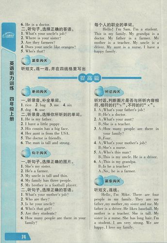 家庭教师版本大全 如何选择最适合的辅导教材