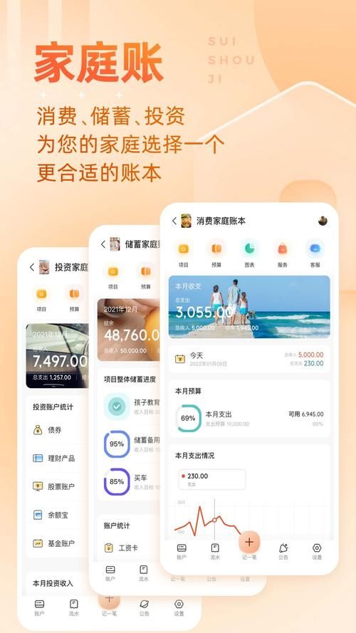 家庭数女下载安卓手机版 免费安装使用教程