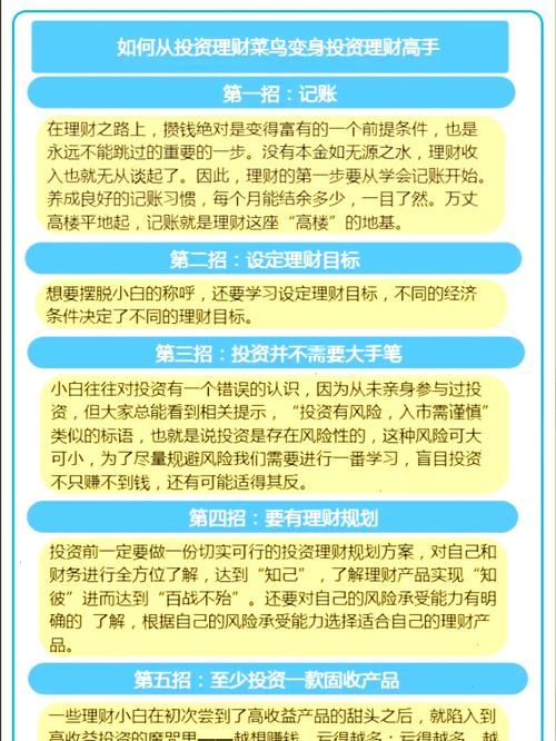 家庭数女官方网站教你轻松搞定家庭理财小技巧