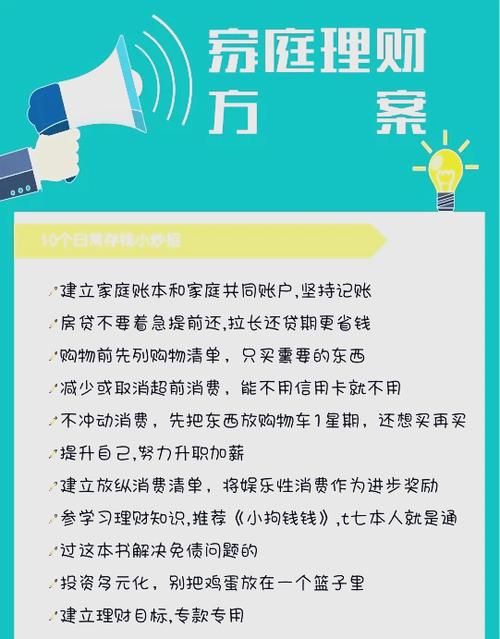 家庭数女官方网站教你轻松搞定家庭理财小技巧
