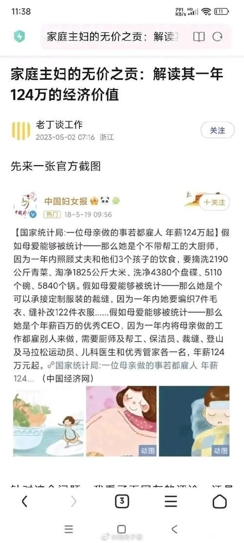 家庭数女最新报告 解读当代女性在家庭中的新角色