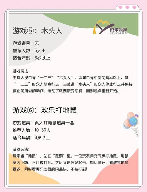 家庭数女游戏介绍亲子互动必备的趣味游戏推荐