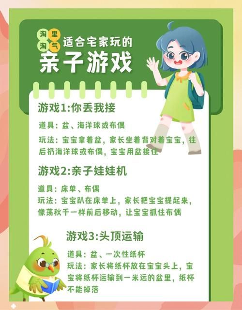 家庭数女游戏介绍亲子互动必备的趣味游戏推荐