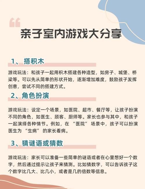 家庭数女游戏介绍亲子互动必备的趣味游戏推荐