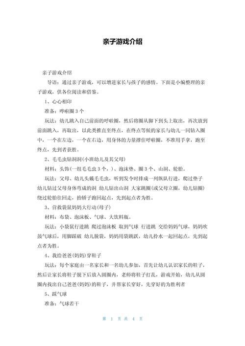 家庭数女游戏介绍亲子互动必备的趣味游戏推荐