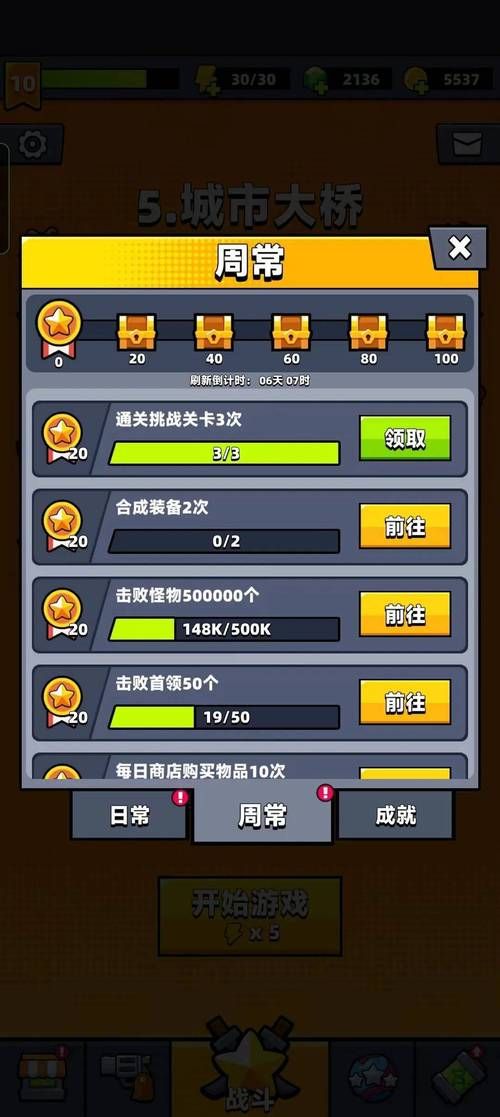 家庭数女游戏攻略心得分享高效通关秘籍