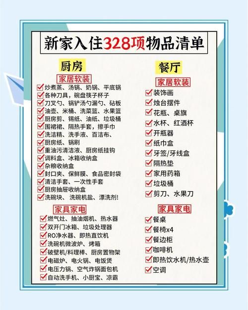 家庭生活FamilyFaring官网推荐实用家居好物清单