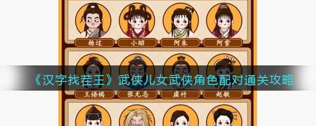 家庭生活FamilyFaring杨过游戏攻略分享新手必看