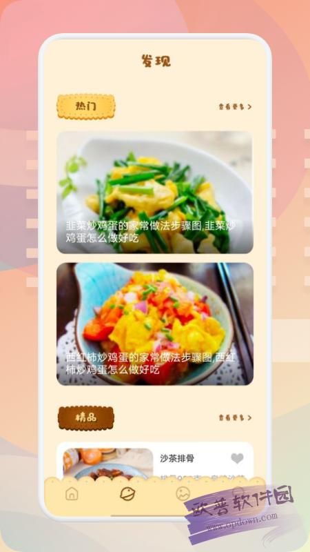 家庭生活下载地址合集 快速获取优质内容
