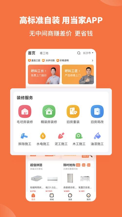 家庭生活下载安卓版轻松管理日常