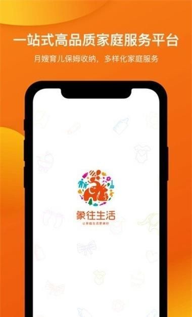 家庭生活在哪下载 快速找到正版资源的方法