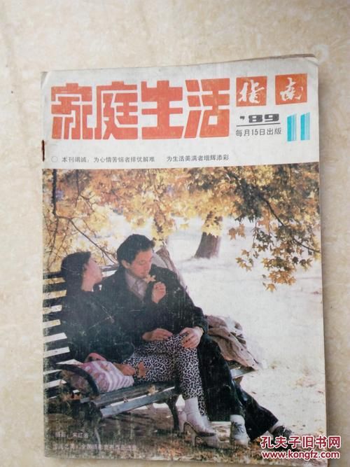家庭生活如何下载 家庭生活资源免费下载指南
