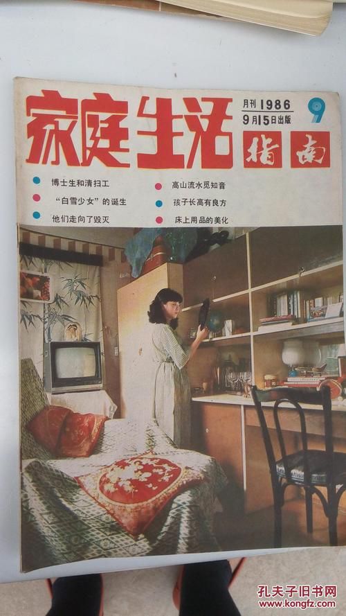家庭生活如何下载 家庭生活资源免费下载指南