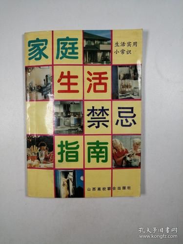 家庭生活如何下载 家庭生活资源免费下载指南