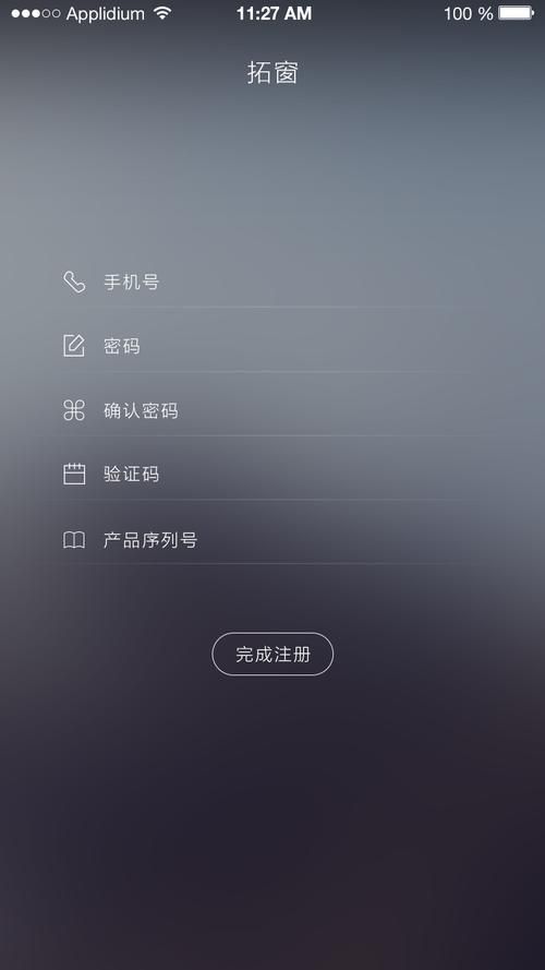 家庭生活安卓智能管理软件哪个好用