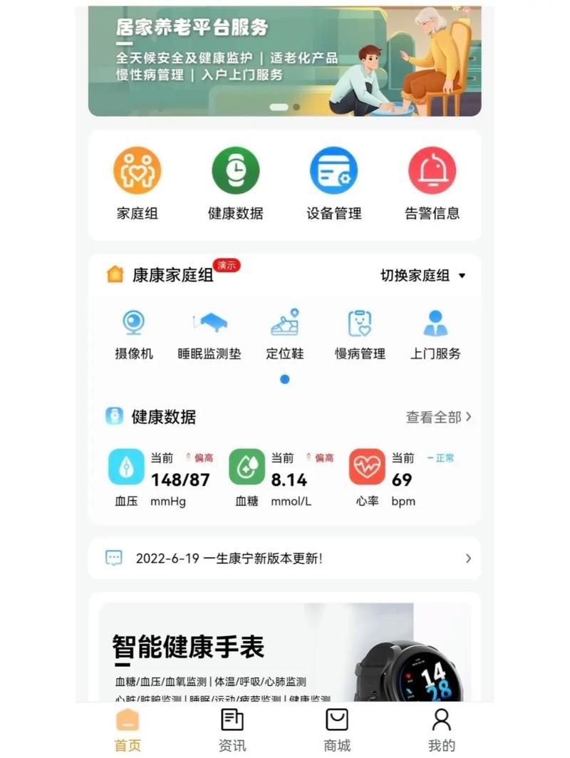 家庭生活安卓智能管理软件哪个好用