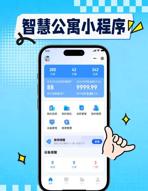 家庭生活安卓智能管理软件哪个好用