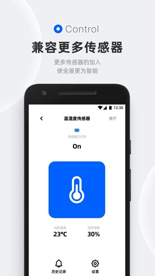 家庭生活安卓智能管理软件哪个好用