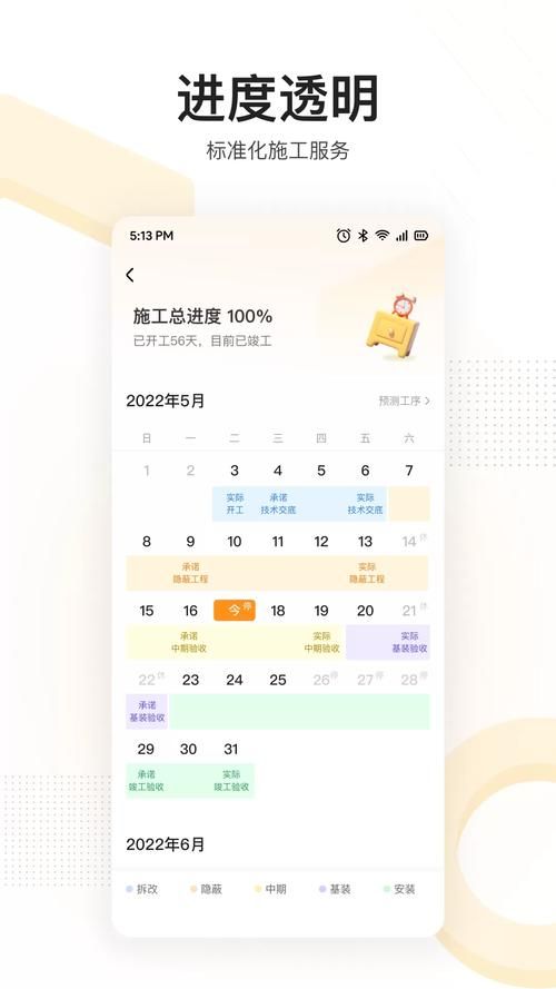 家庭生活安卓智能管理软件哪个好用