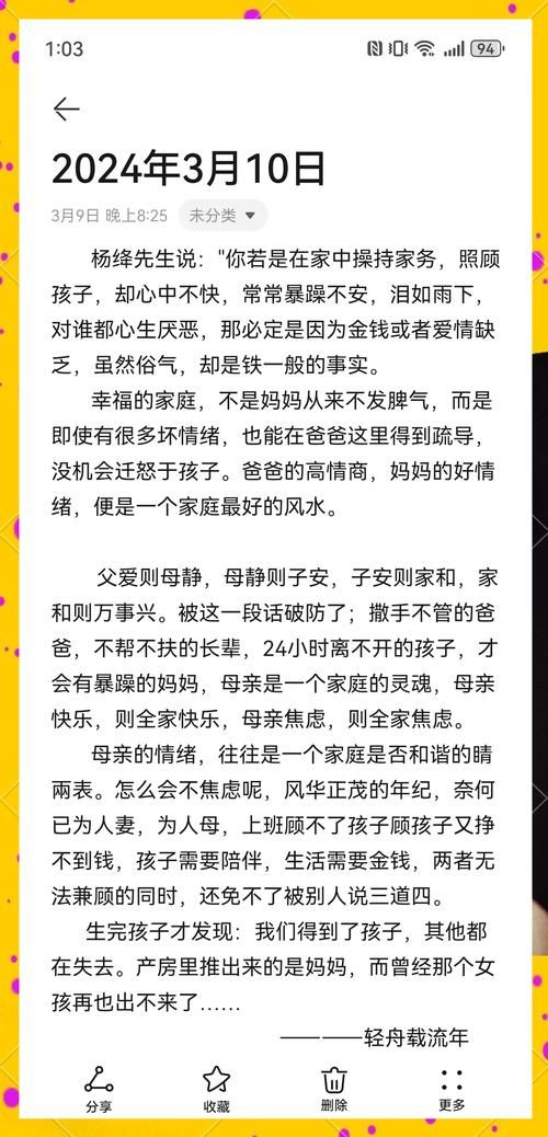 家庭生活官方网站提供实用家庭管理技巧与资源