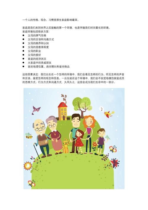 家庭生活官方网站提供实用家庭管理技巧与资源