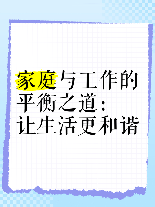 家庭生活官方网站提供实用家庭管理技巧与资源