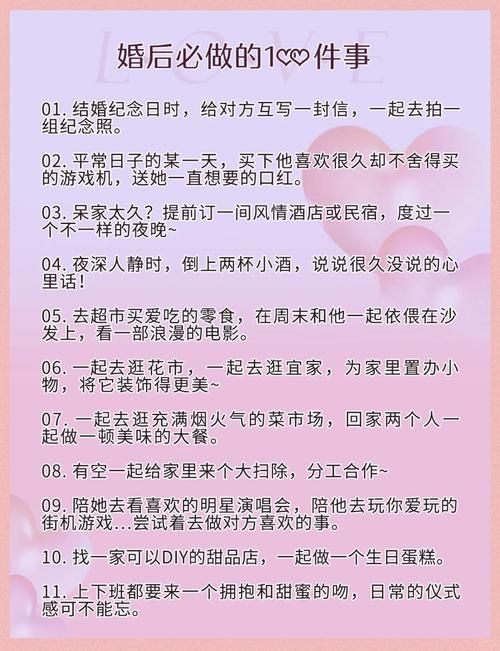 家庭生活最新指南 这些小事让日子越过越甜