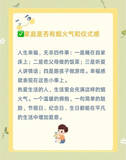 家庭生活最新指南 这些小事让日子越过越甜