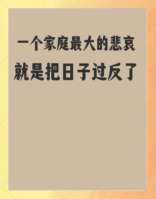 家庭生活最新版本来了 看看别人家都在怎么过