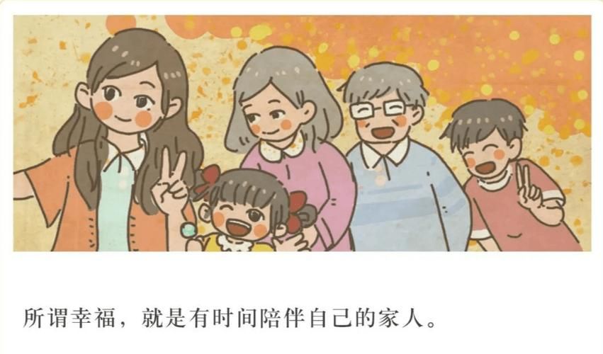 家庭生活最新版本来了 看看别人家都在怎么过