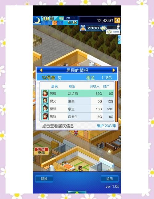 家庭生活汉化版下载攻略 快速安装无广告纯净版