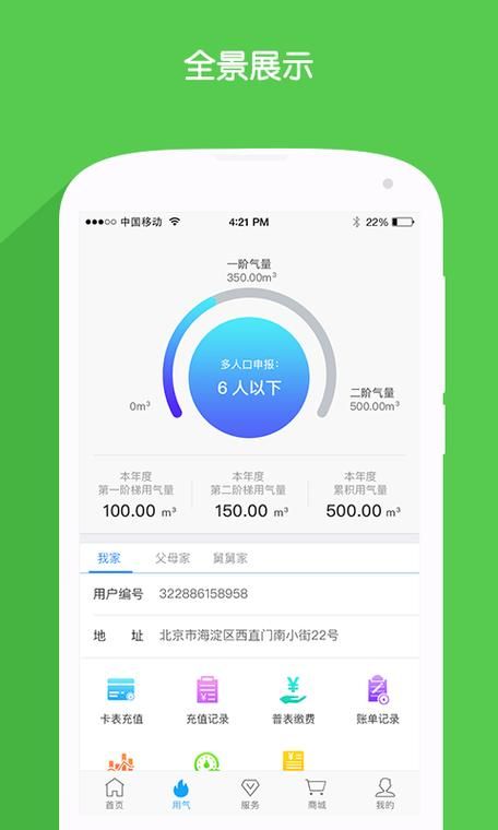 家庭生活汉化版下载攻略 快速安装无广告纯净版