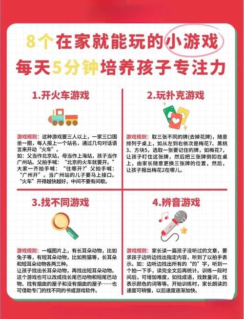 家庭生活游戏介绍 简单好玩的家庭互动游戏推荐与攻略