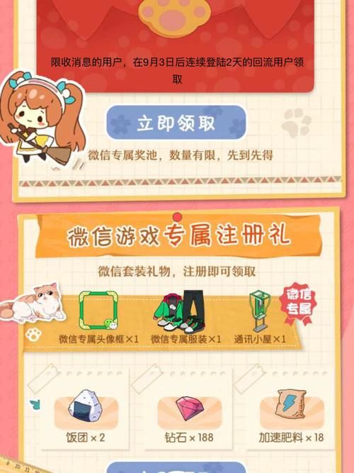 家庭生活游戏官网最新活动与福利领取方式