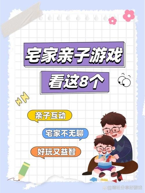 家庭生活游戏官网最新活动与福利领取方式