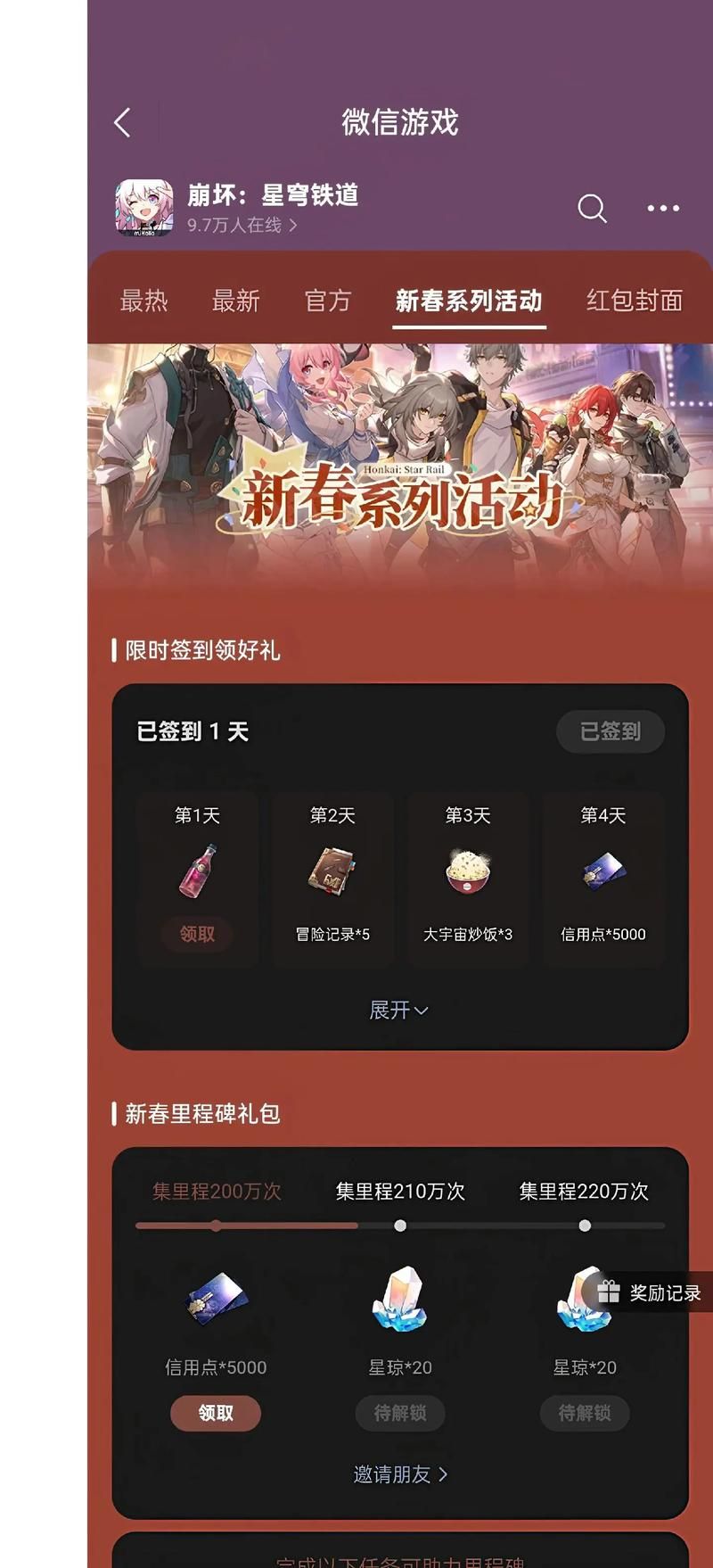 家庭生活游戏官网最新活动与福利领取方式