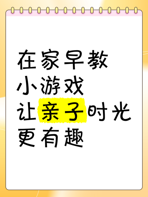 家庭生活游戏攻略必备 让家庭时光变得更有趣