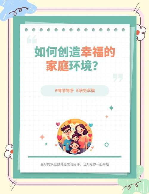 家庭生活版本大全 让家庭更温馨的秘诀