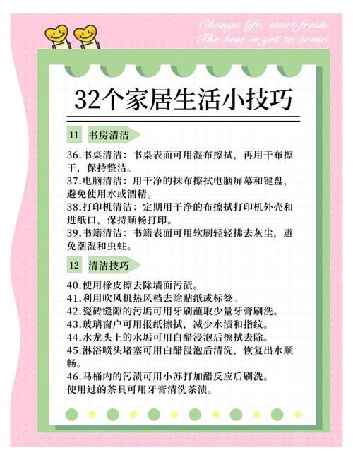 家庭生活版本大全 让家庭更温馨的秘诀