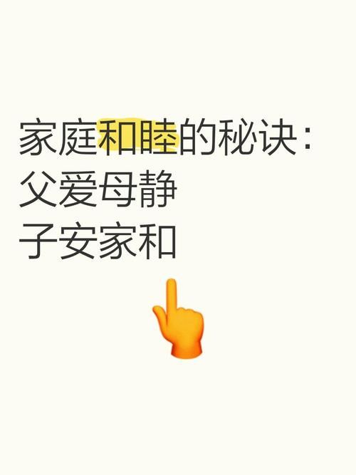 家庭生活版本大全 让家庭更温馨的秘诀