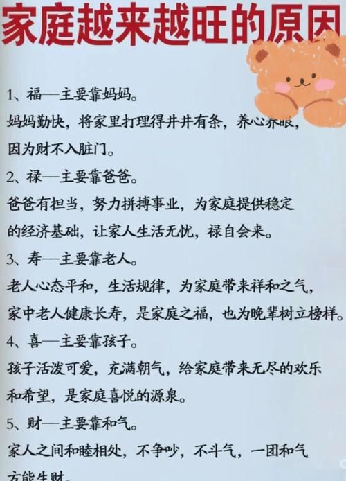 家庭生活版本大全 让家庭更温馨的秘诀