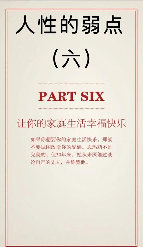 家庭生活版本大全 让家庭更温馨的秘诀