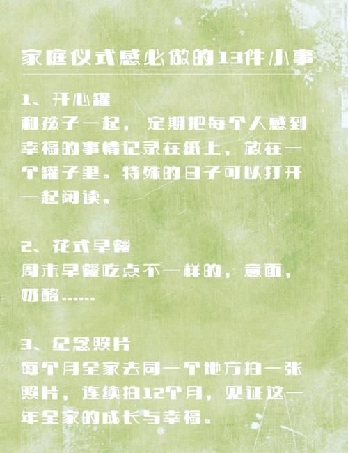 家庭生活版本大全 让家庭更温馨的秘诀