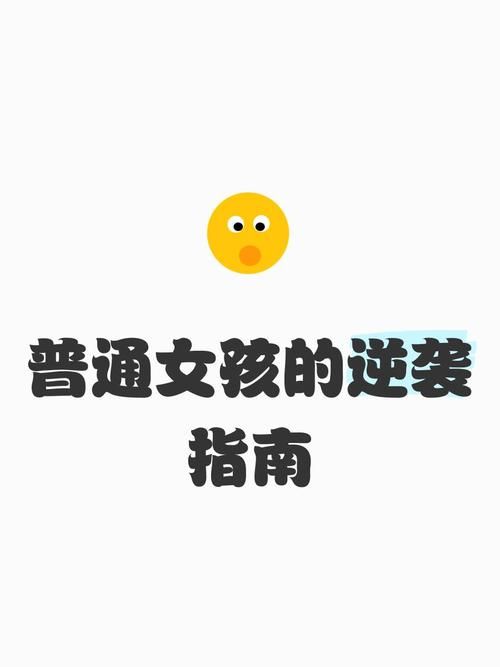 家庭迷恋安卓汉化攻略 新手必看详细指南